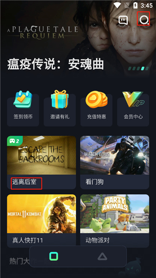 开黑云电脑怎么启动游戏图片1