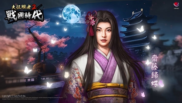 大征服者2战国时代公主介绍图片1
