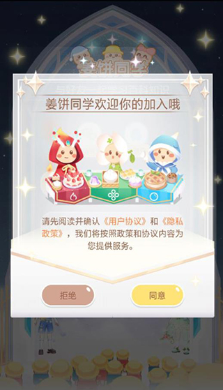 姜饼同学使用教程2