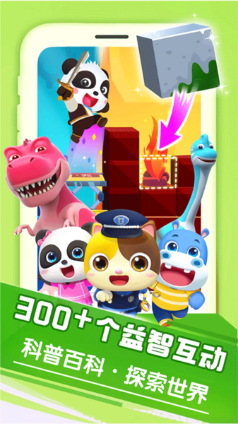 宝宝巴士大全图片3