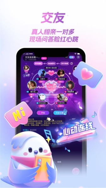 歌星俱乐部app图片