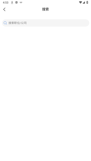 神仙外企手机版 神仙外企界面截图2