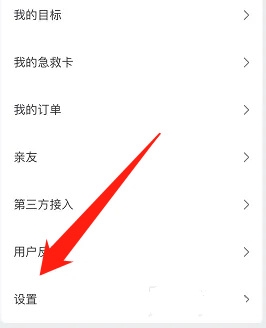 ZEPP体重目标设置教程图片1