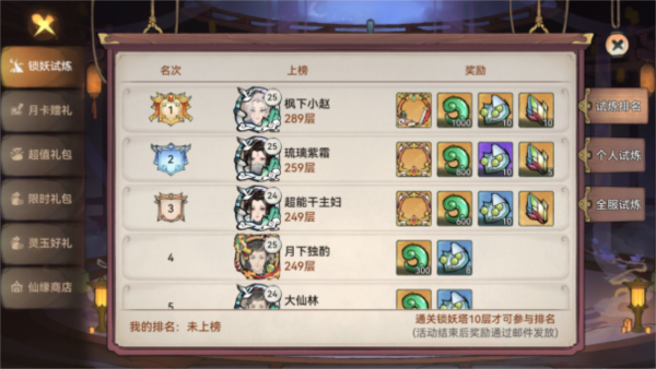 炼体攻略配图11