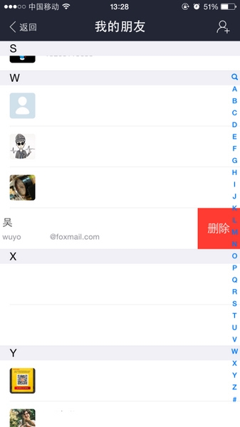 支付宝删除好友方法图片4