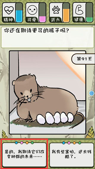 成就结局攻略配图2