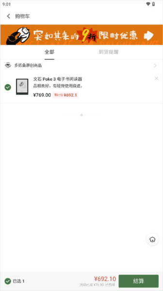 多抓鱼app使用教程