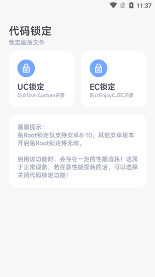 阿尔法画质助手软件截图7