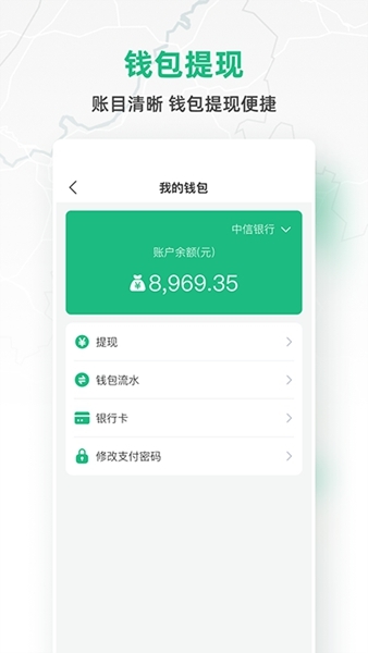 快嘟货运司机端宣传图