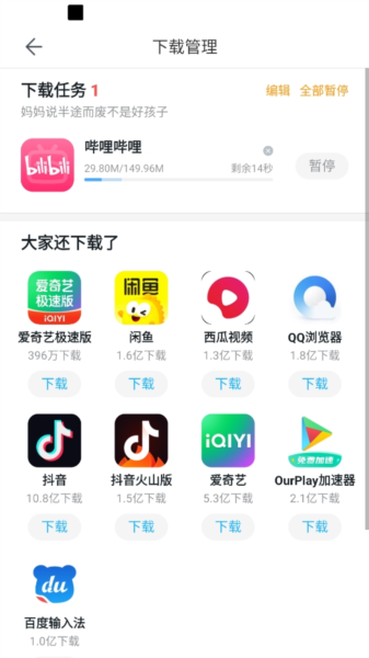 怎么使用？配图3