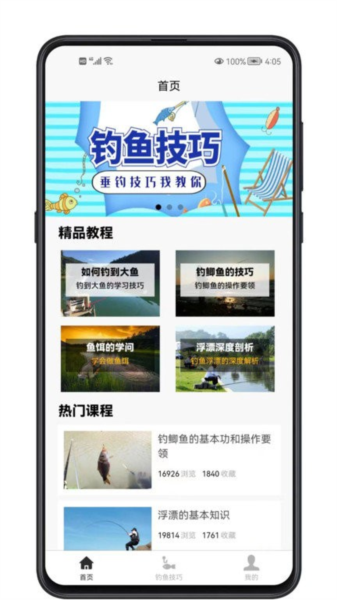 软件特点配图1