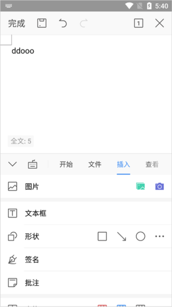 编辑功能介绍配图4