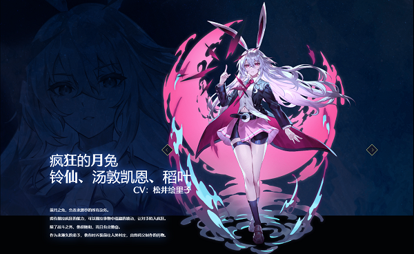 角色介绍的截图1