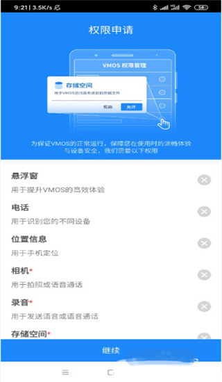VMOS Pro使用教程