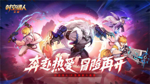 时空猎人觉醒游戏图片1