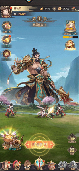 快速升级攻略配图3