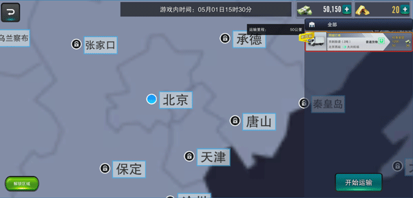 卡车之星新手攻略图片2