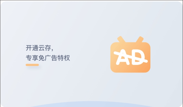 霸天安云图片17