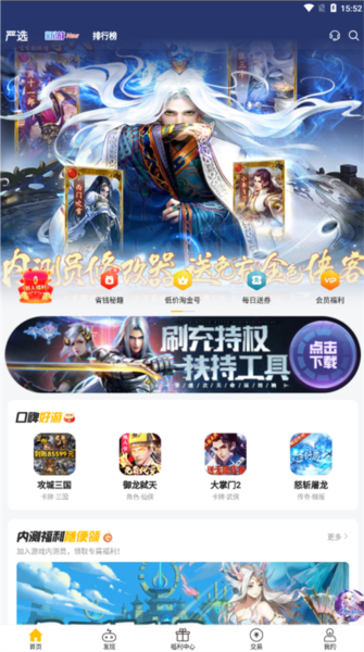 咪噜手游盒子图片2