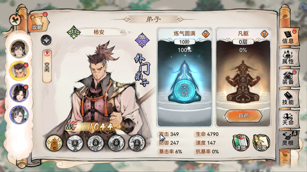 平民阵容推荐配图2