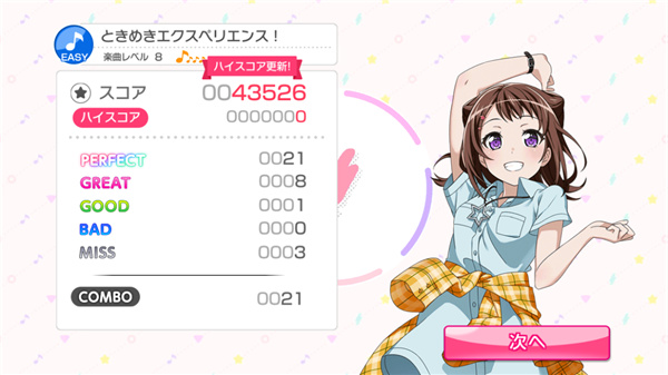 少女乐团BanGDream日服新手教学配图9