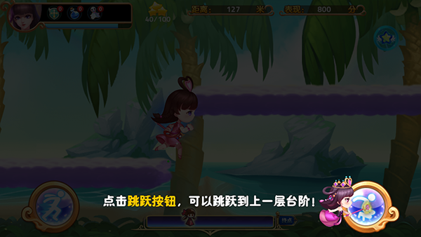 叶罗丽跑酷天团游戏攻略图片2