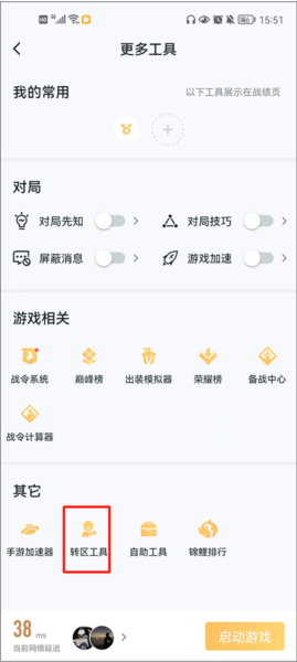 怎么转移到苹果系统配图3