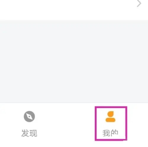 顺网云电脑app怎么进行版本更新1