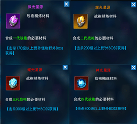 合成玩法介绍配图2