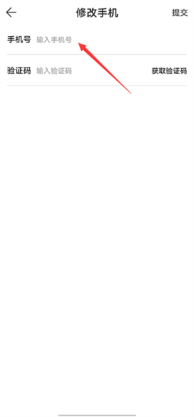 酷酷跑怎么绑定手机号图片4