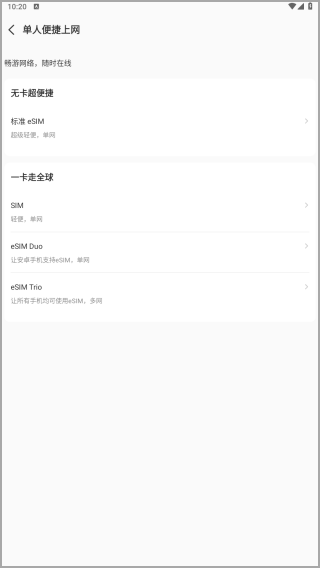 全球上网指南配图2
