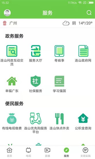 软件特点配图1