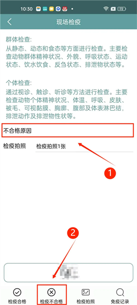 兽医受理及审核检疫申报单配图13