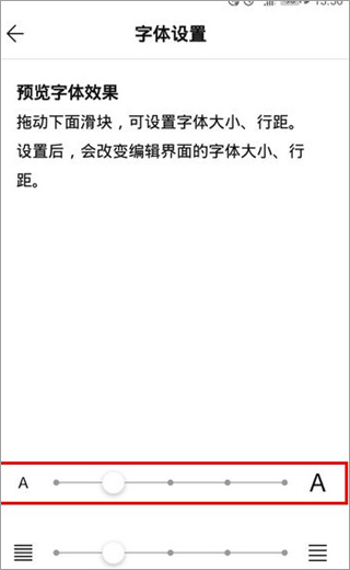 WPS便签app怎么换字体字号