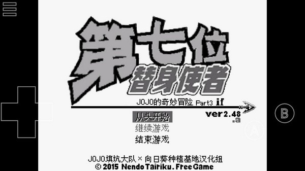 JOJO的奇妙冒险第七位替身使者图片1