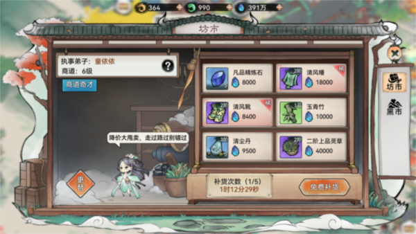 炼体攻略配图13