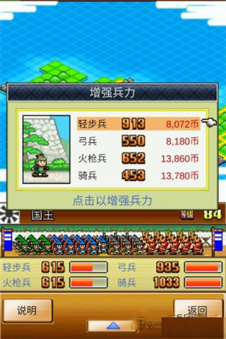 合战忍者村无限金币版中文版截图4