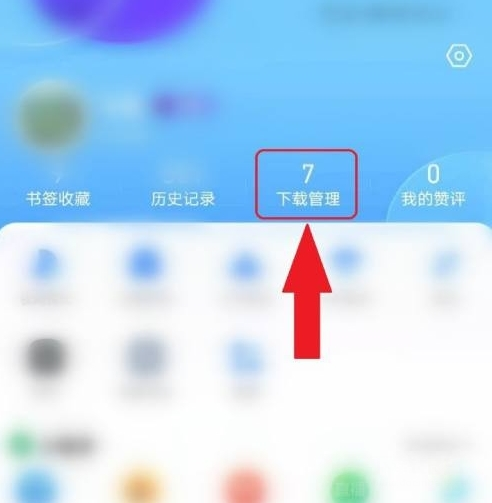 QQ浏览器手机版图片4