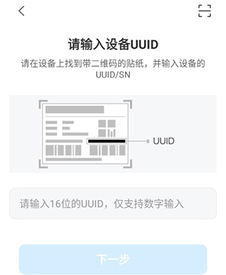 连接摄像头教程配图3