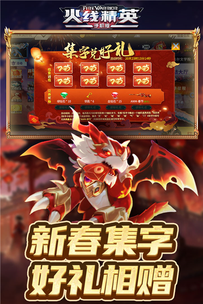 火线精英小米版宣传图