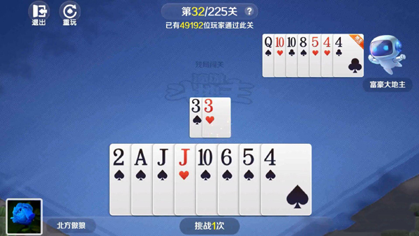 途游斗地主图片3