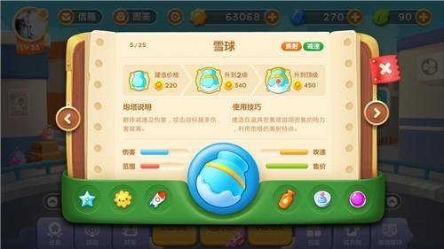 保卫萝卜3铁三角炮塔搭配分析2