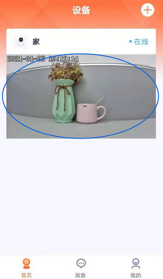 看回放教程配图1