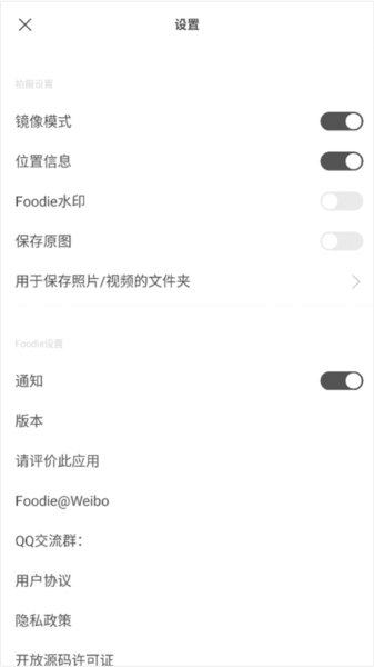 foodie美食相机怎么去水印截图3
