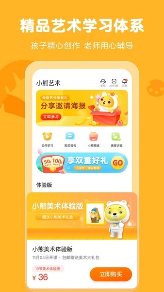 小熊艺术app图片