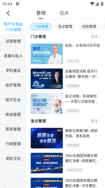 知识分类介绍配图2