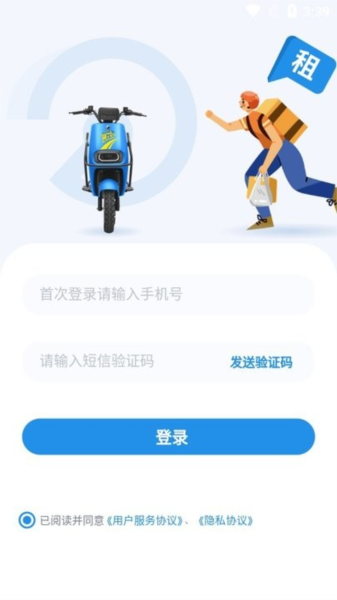 勇士出行教程２