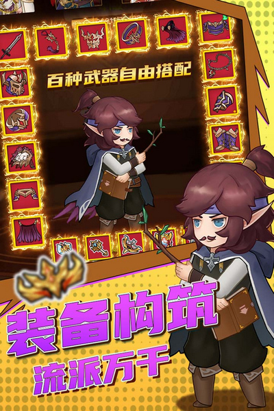 超简单的地下城九游版宣传图