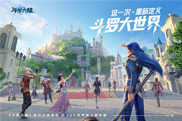 斗罗大陆猎魂世界宣传图