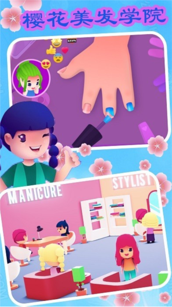 樱花美发学院宣传图